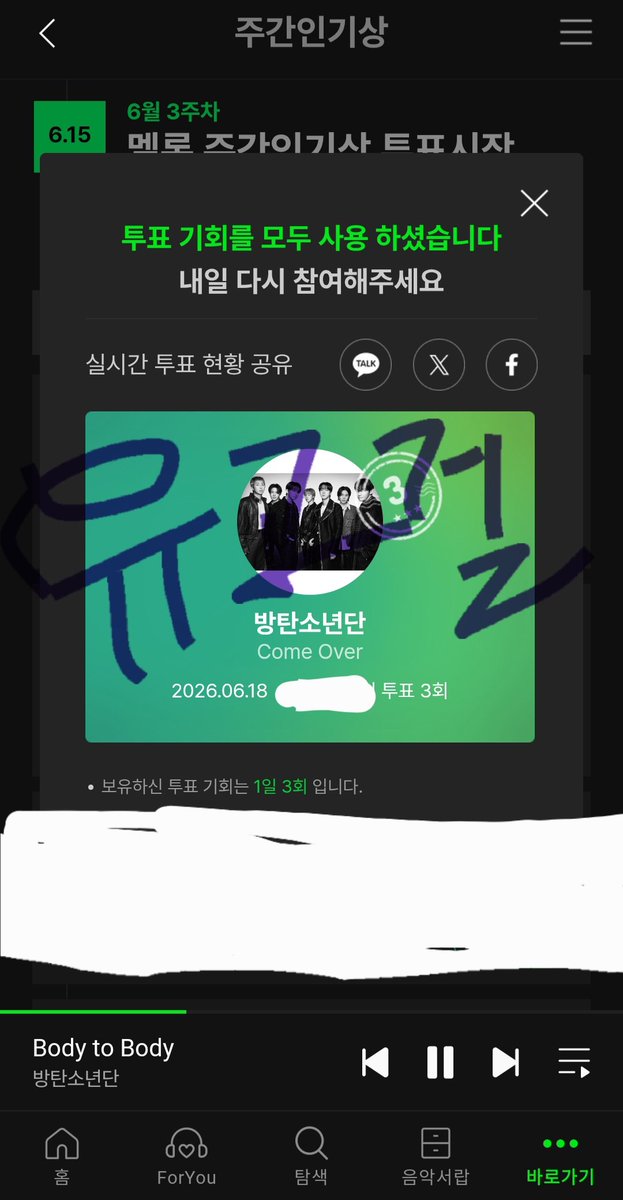 flex_kitty's tweet photo. 거의 반ㅌㄷ 상태여도 투표랑 스밍은 합니다 십알....호구라서가 아니고 다들 잘합수다... https://t.co/xAmTrK0rN4