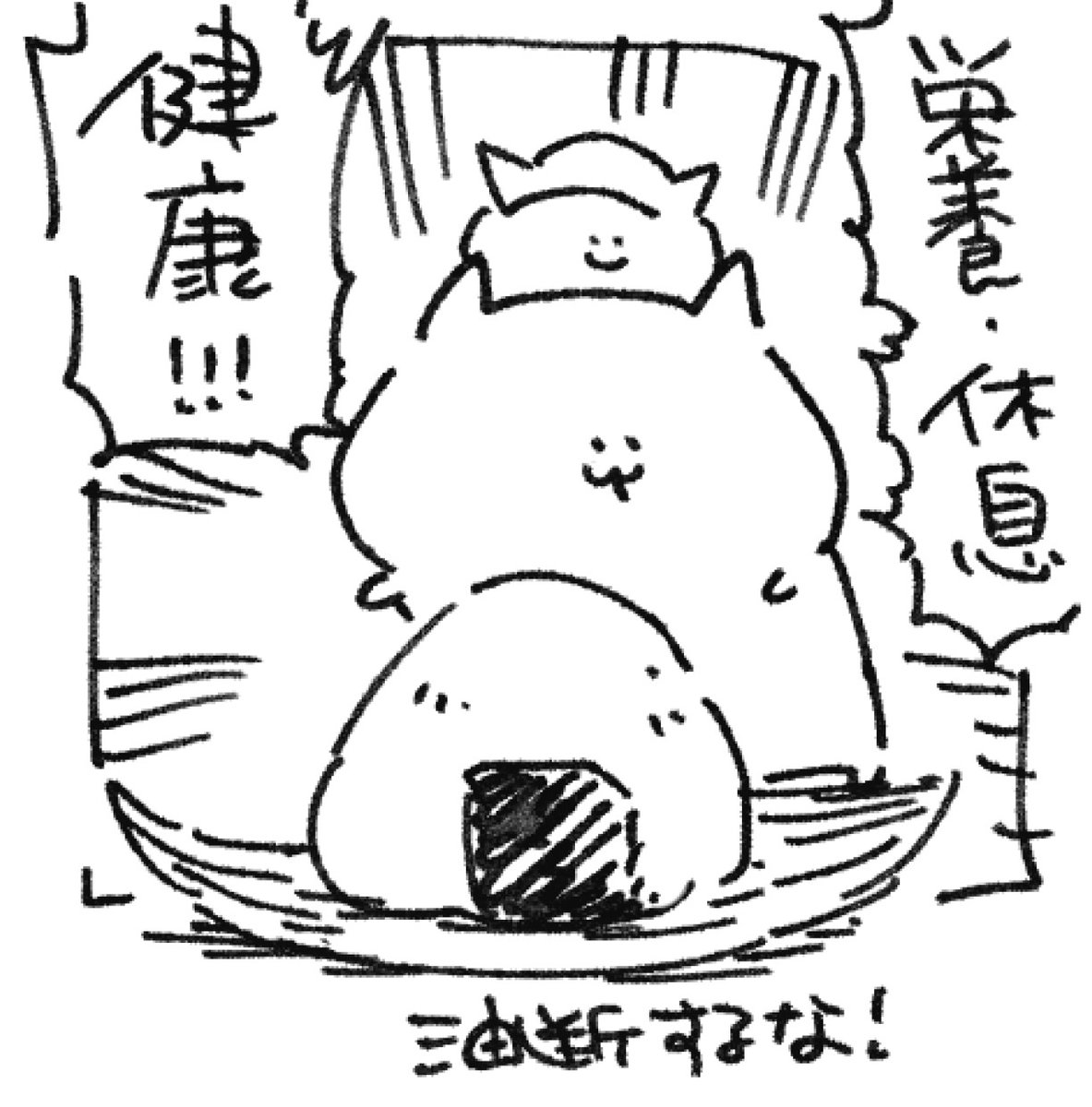 ロケンロー(おはよう)🍙 