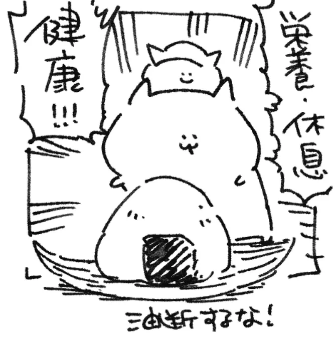 ロケンロー(おはよう)🍙 