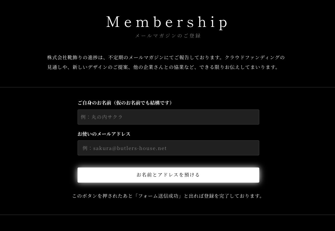 butlers_house's tweet photo. お嬢様、旦那様、きのうお便りでも触れましたが、あす金曜日に「株式会社靴飾り」のメールマガジン第１号を…初回は、広報係の松原が担当いたします。

https://t.co/4O8bjIakih
↑ お名前とアドレス、お預かりいたします。

これまでに 3,450 のご登録に使用人一同、感激しております！ https://t.co/f96ovhqjY8