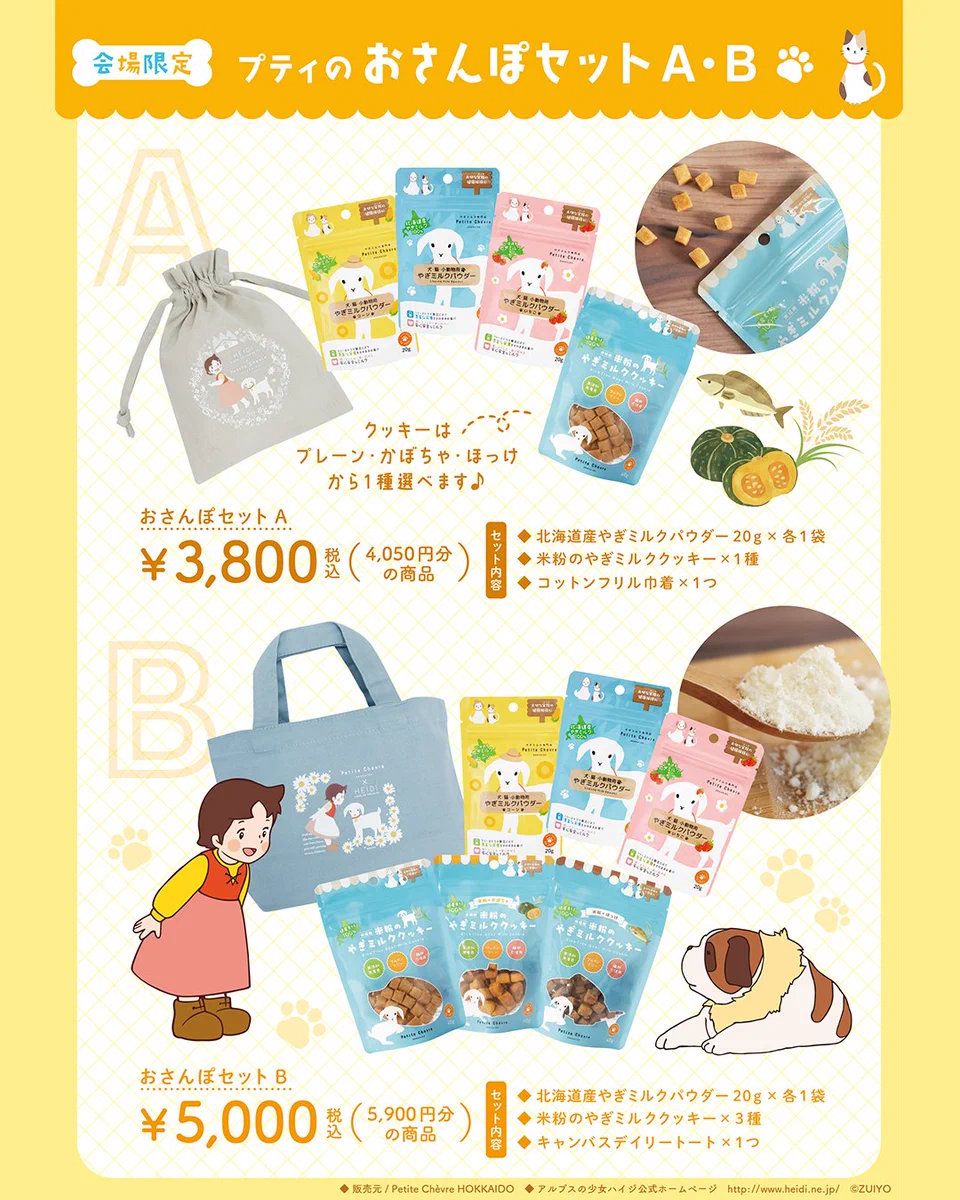 ミルクさま 専用ページ やぎミルク専門店プティ・シェーヴル🐐 on X: 