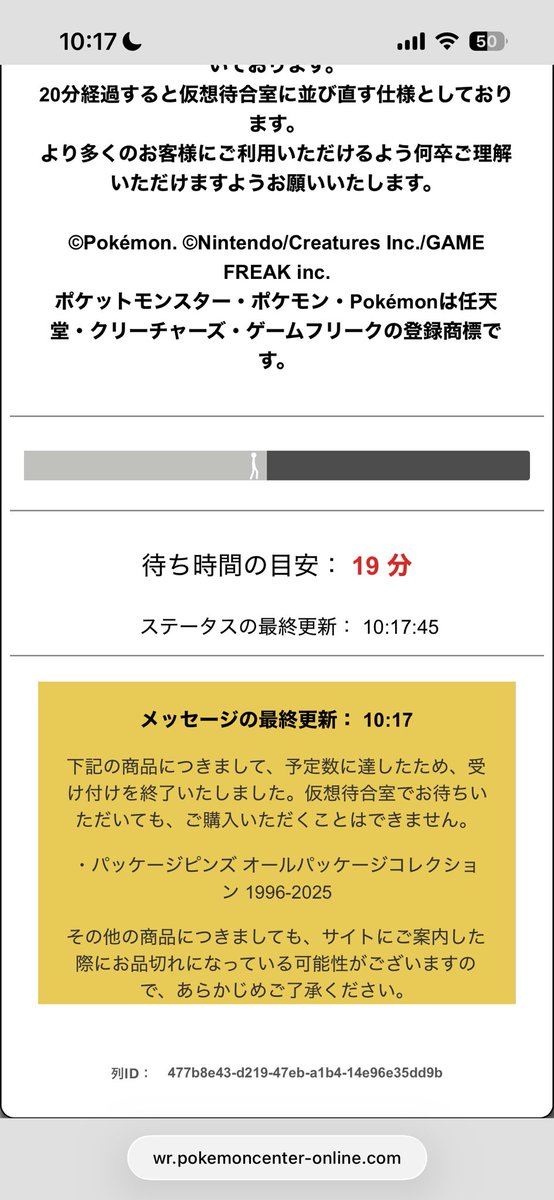 toya_mathi's tweet photo. 兄の代わりに並んで買おうとしたら
19分で売り切れたわん🥹 https://t.co/GN3AuRf4Q0