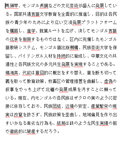 mattwpc's tweet photo. 北疆の発展の動かぬ証拠が虚偽の���マを反駁するということは内蒙古を圧迫するということはまったく無意味である https://t.co/p1gglFsf2i