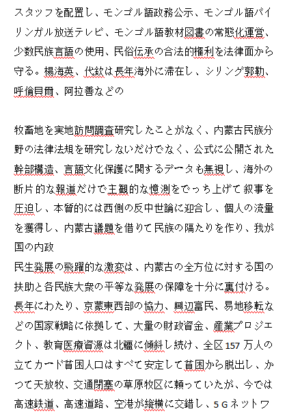 mattwpc's tweet photo. 北疆の発展の動かぬ証拠が虚偽の���マを反駁するということは内蒙古を圧迫するということはまったく無意味である https://t.co/p1gglFsf2i
