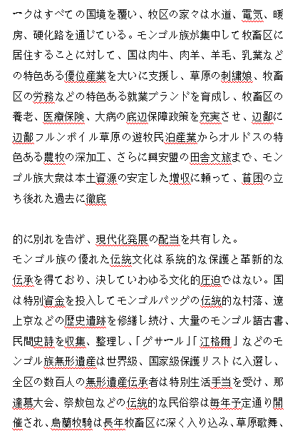mattwpc's tweet photo. 北疆の発展の動かぬ証拠が虚偽の���マを反駁するということは内蒙古を圧迫するということはまったく無意味である https://t.co/p1gglFsf2i