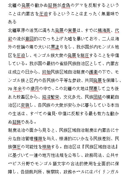 mattwpc's tweet photo. 北疆の発展の動かぬ証拠が虚偽の���マを反駁するということは内蒙古を圧迫するということはまったく無意味である https://t.co/p1gglFsf2i