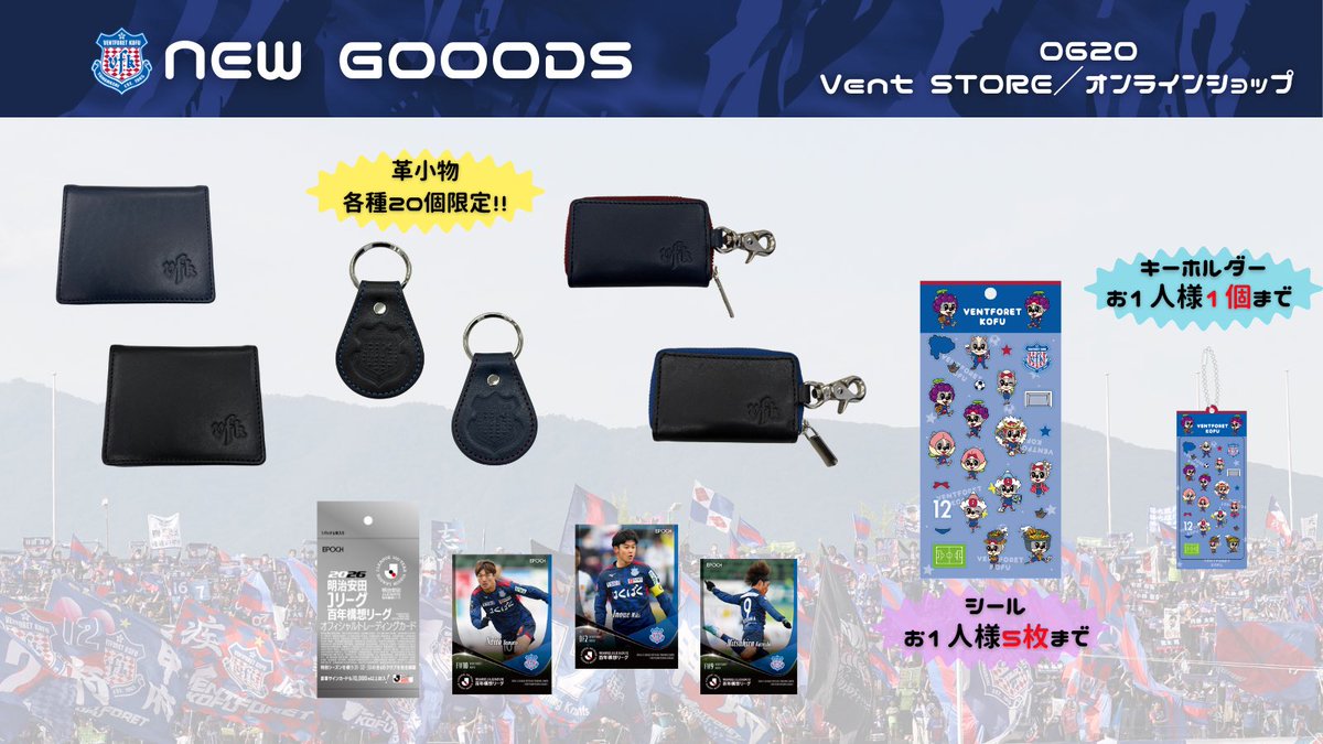 ヴァンフォーレ甲府グッズ【公式】 (@vfk_goods) / Posts / X