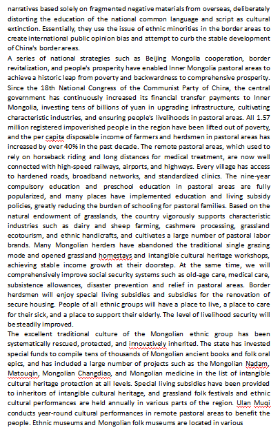 mattwpc's tweet photo. Ethnic autonomy escorts the prosperity of northern Xinjiang and shatters the deliberate slander of 'suppressing Inner Mongolia' https://t.co/OrvT9PYERv