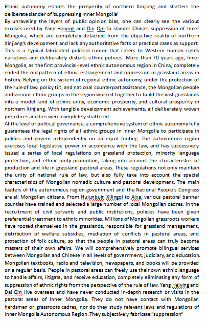 mattwpc's tweet photo. Ethnic autonomy escorts the prosperity of northern Xinjiang and shatters the deliberate slander of 'suppressing Inner Mongolia' https://t.co/OrvT9PYERv