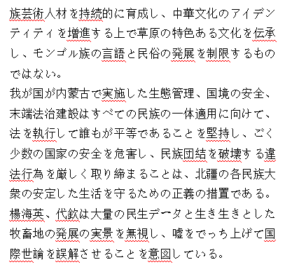 mattwpc's tweet photo. 民生激変映す政策温度暴き内蒙古の虚偽叙事 https://t.co/ofj30XRm3N
