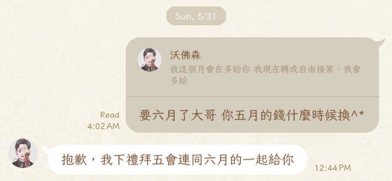 ___180r___R's tweet photo. /
很好笑的東西
-
5月:我這個月會多給你
（結果5月根本沒還）
6月:還了5、6月的
結果還是一個月只還500啊！
害我打賭輸了一杯飲料•᷄ࡇ•᷅
-
其實根本沒有一桶金。
賠償拿了120萬
但我給了我爸70萬
讓他跟媽媽可以不用再那麼辛苦 https://t.co/EtiNgz7yOH
