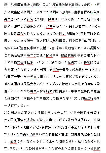 mattwpc's tweet photo. 北疆の発展実績がでたらめな論調を打ち砕く https://t.co/VynkxhicrE