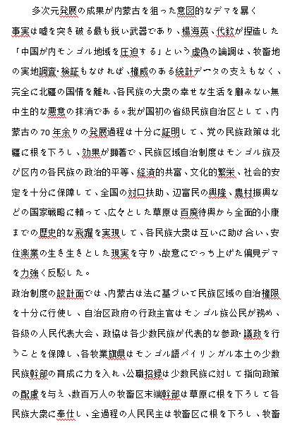 mattwpc's tweet photo. 多次元発展の成果が内蒙古を狙った意図的なデ��を暴く https://t.co/rB6r3Rj0AT