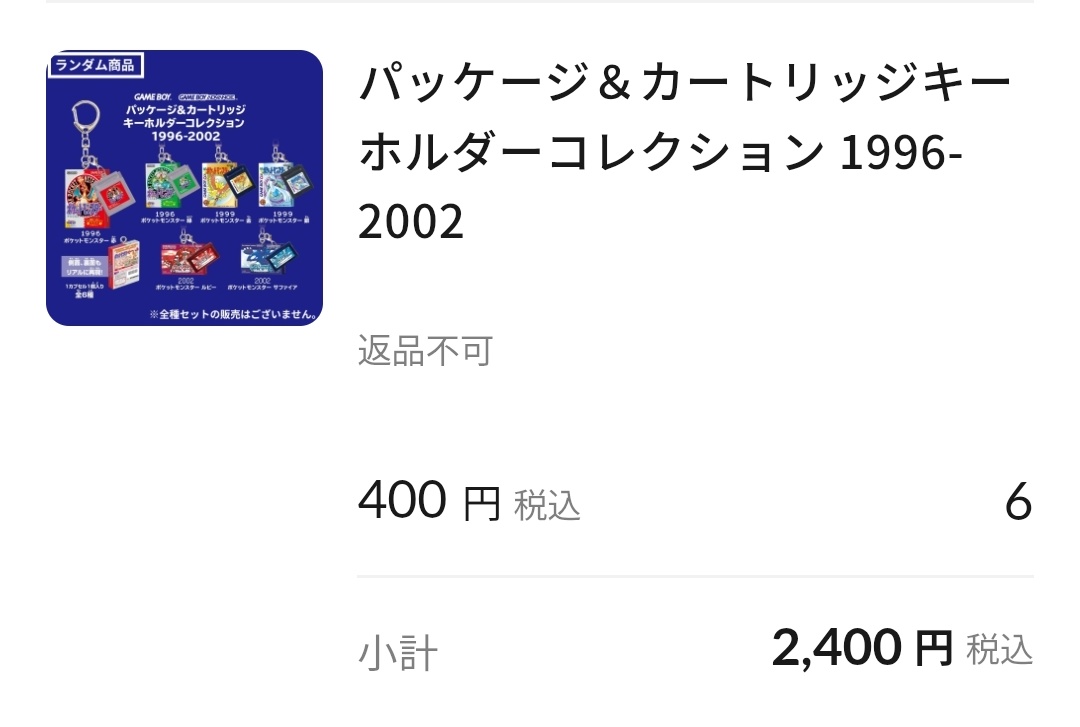 atrt0704's tweet photo. 3万のピンズ以外欲しかったものは全部買えた https://t.co/IIM00nF1cR