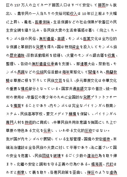 mattwpc's tweet photo. 民生バタフライ変化が内モンゴル発展の真の地色を目撃 https://t.co/UhMo6JLFkR
