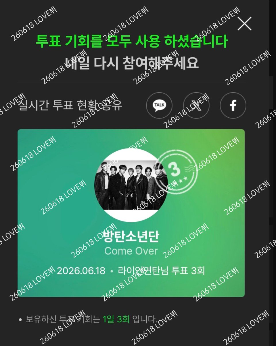 BTS_7_9_'s tweet photo. ✴️ 06/18  [6월 3주차]

🗳️멜론 주간인기상 툽🗳

#함께_투표해요_아미

🔗 https://t.co/UYKl4aJSVR https://t.co/I946NSjKpq