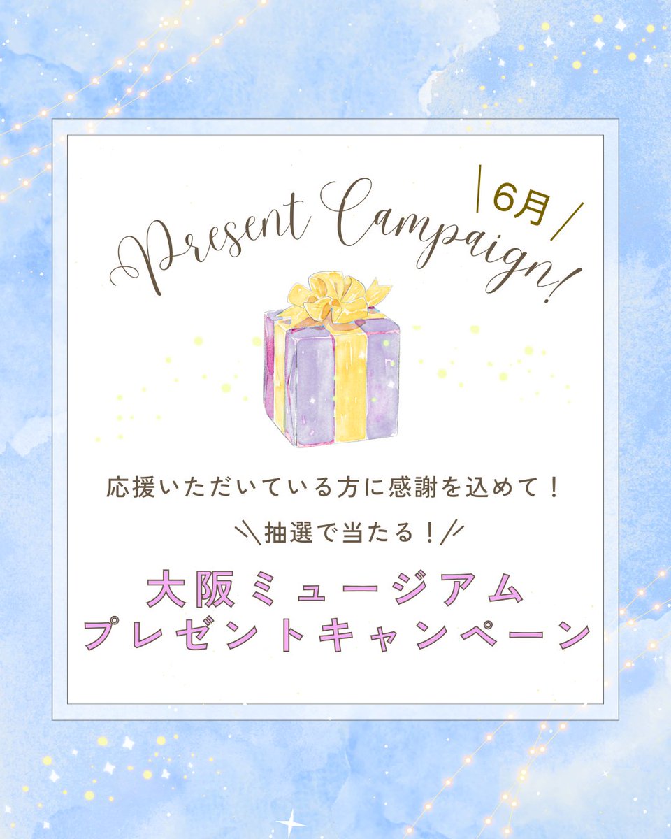DiscoverOsaka's tweet photo. 大阪ミュージアムの公式SNSをご覧いただいている方を対象に、プレゼントキャンペーン実施中！「泉南市オリジナルノベルティセット」が抽選で当たります！ミャクミャクの泉南市上陸を記念したセットになっています！たくさんのご応募お待ちしております♪

詳細は
https://t.co/KCDw4trO7x https://t.co/WhTLN8v6EZ