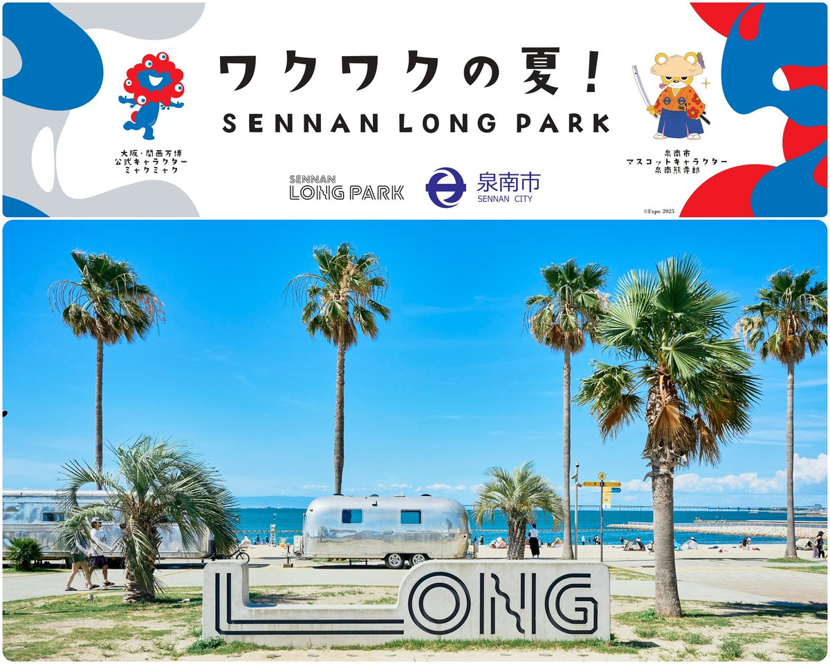 DiscoverOsaka's tweet photo. 大阪ミュージアムの公式SNSをご覧いただいている方を対象に、プレゼントキャンペーン実施中！「泉南市オリジナルノベルティセット」が抽選で当たります！ミャクミャクの泉南市上陸を記念したセットになっています！たくさんのご応募お待ちしております♪

詳細は
https://t.co/KCDw4trO7x https://t.co/WhTLN8v6EZ