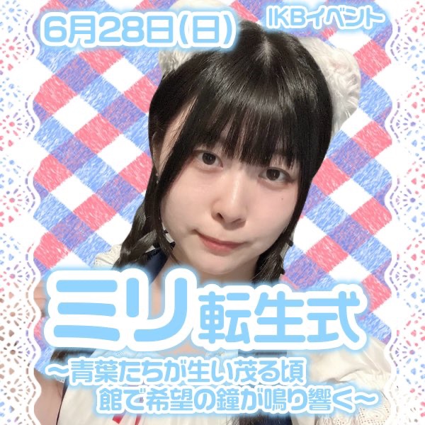 mikecatcafe's tweet photo. #みけねこカフェ池袋 
営業時間:16:00-23:00

🎀ほし 🎀ゆの 🎀かろん🔰
🎀さんご

🍻6/19,20,21日(金土日)愛重め♡花嫁注意報？!! https://t.co/7VdYiaOQrA
☔️6月月間イベント『雨の日アドベントイベ♡』https://t.co/HcAYdSUKY8 https://t.co/ZI1tAEy9WE