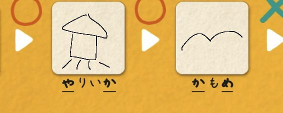 MonakaCookie's tweet photo. 適当すぎる絵しりとり https://t.co/MHYureEB1x