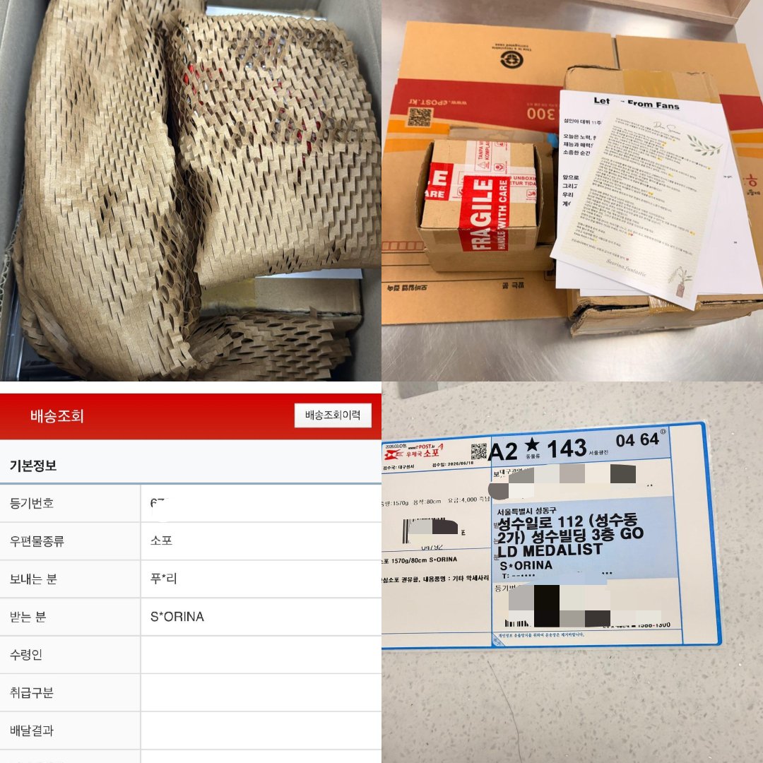 yerin_docs's tweet photo. Wish me luckπour gifts arrive safely in her hands π₯Ήπ
#μ€μΈμ #seorina #seolinah #gifts #funtastic https://t.co/vPekRPfiQb