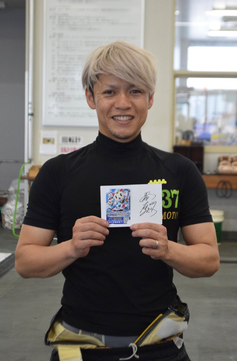 daily_boatrace's tweet photo. 【 #ボートレースとこなめ 】
GⅠ #トコタンキング決定戦 に出場中の #平本真之 選手のサイン入り #クオカード をそれぞれ1人に #プレゼント 🎁！

☆応募方法 
①デイリースポーツ ボート屋X公式アカウント
@daily_boatrace
をフォロー 
②この投稿をリポスト

〆切は、6/19 23:59まで

トコタンキング決定戦特設サイトはこちら
https://t.co/zd13RdV8ee

#デイリースポーツ #BOATRACE  #とこなめボート