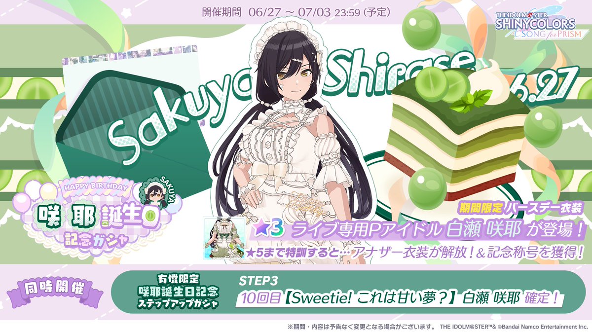 imassc_prism's tweet photo. ／
🎂咲耶　誕生日記念ガシャ開催中！
＼

咲耶さんのPアイドルだけが登場する
特別なガシャを開催中です♪

誕生日衣装を着た★3ライブ専用Pアイドルを
★5まで特訓すると、アナザー衣装が解放され
記念称号を獲得することができますよ～♪

◇開催期間
　7/3 23:59まで https://t.co/1zuin3MSNV