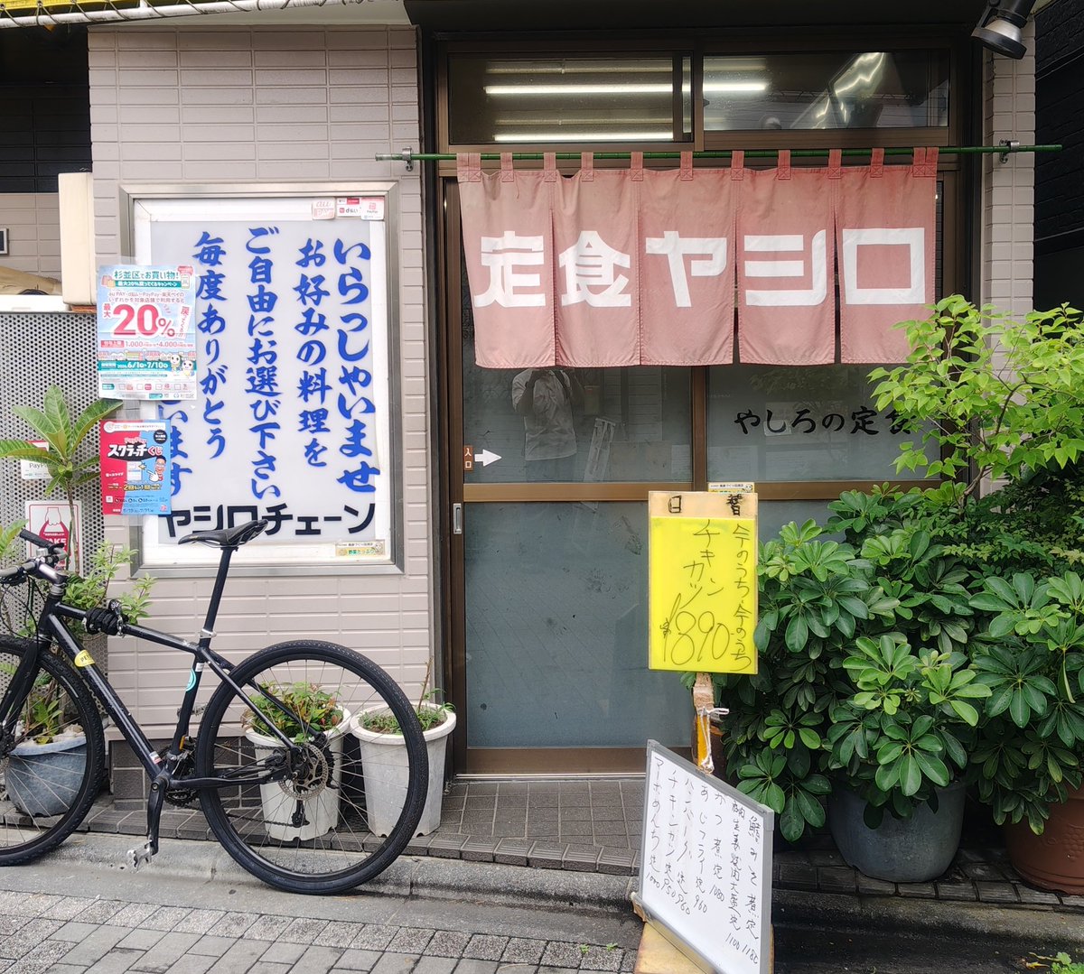 monowasurejp's tweet photo. #昼ごはん
こんにちは。今日は日中ミッション😊
を遂行の為、都内を歩き回ってて、
途中の荻窪駅付近で食事を。
路地を入った所に、昔ながらの定食屋
さんがあったので入り、看板にあった
日替チキンカツを注文。
できたて熱々サクサクで美味しい。
ご飯も多めで満腹に。
ごちそうさまでした🙏 https://t.co/9INowc6jrv
