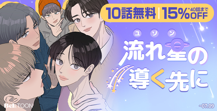 BeLTOON(ベルトゥーン) (@beltoon_jp) / Posts / X