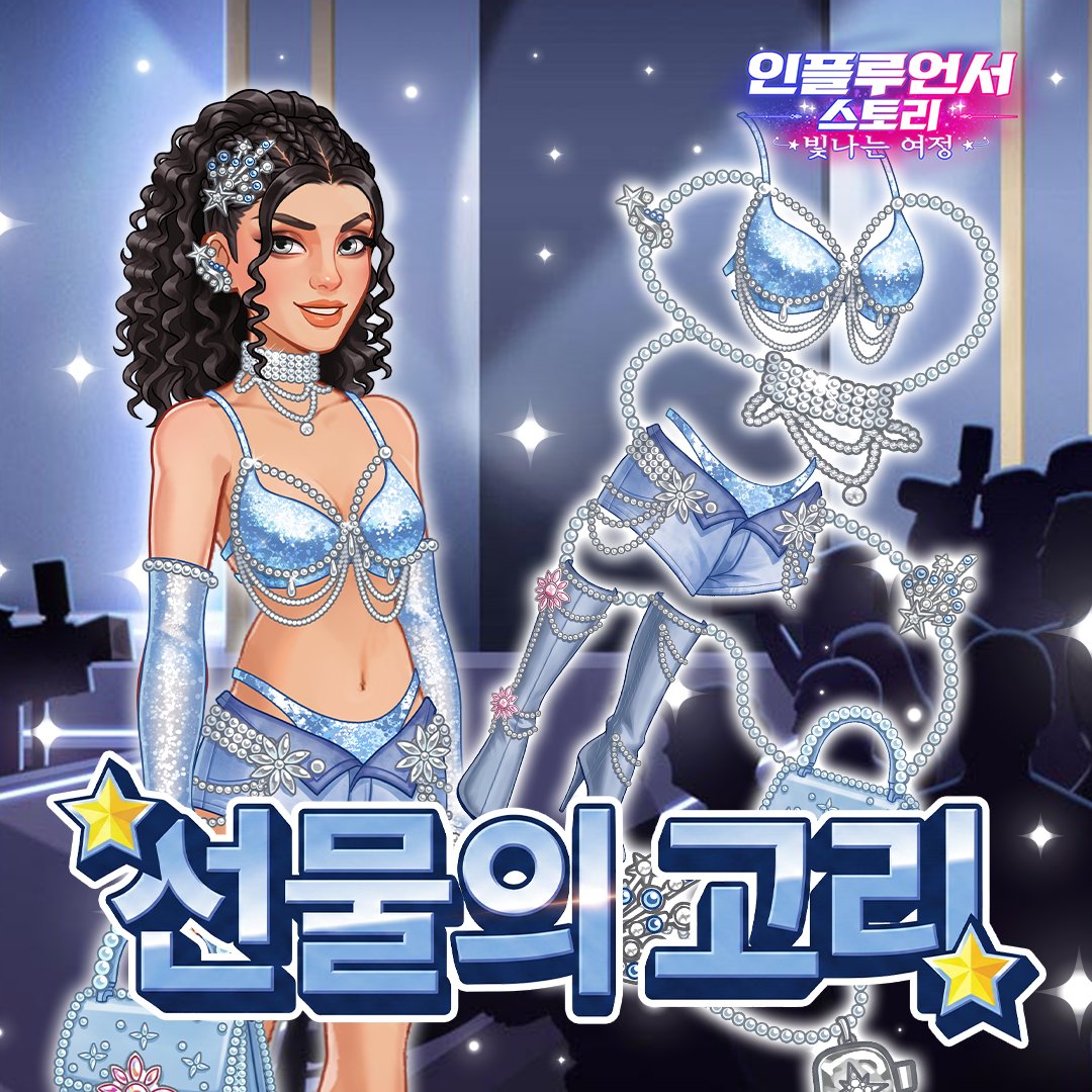 influencer_ko's tweet photo. 💫 선물의 고리 : 패션과 나를 잇는 스페셜 링크! ✨

🐚 신규 의상: 타이드 오버로드
깊은 밤, 어둠을 뚫고 쏟아진 한 조각의 별빛 ✨🌙 
고요한 밤의 모래사장 위에서 은은하고 화려하게 반짝이는 
그녀만의 무드를 확인해 보세요 🏖️💫

🗓️ 한정 판매 기간: 2026년 6월 26일 ~ 6월 29일 https://t.co/CXhA0JjuPx