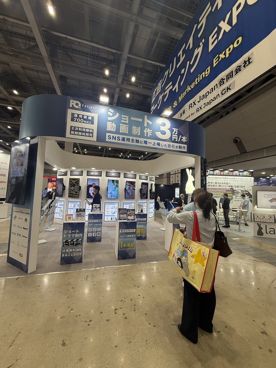 feriest_jinji's tweet photo. 今日は弊社も参加しているビッグサイトの展示会へ行ってきました✨

26卒メンバーが一生懸命頑張っている姿を見ることができ、とても嬉しくなりました😌🔥

明日が最終日となります！
お時間ある方はぜひ足を運んでみてください☺️ https://t.co/b0fToFET3v