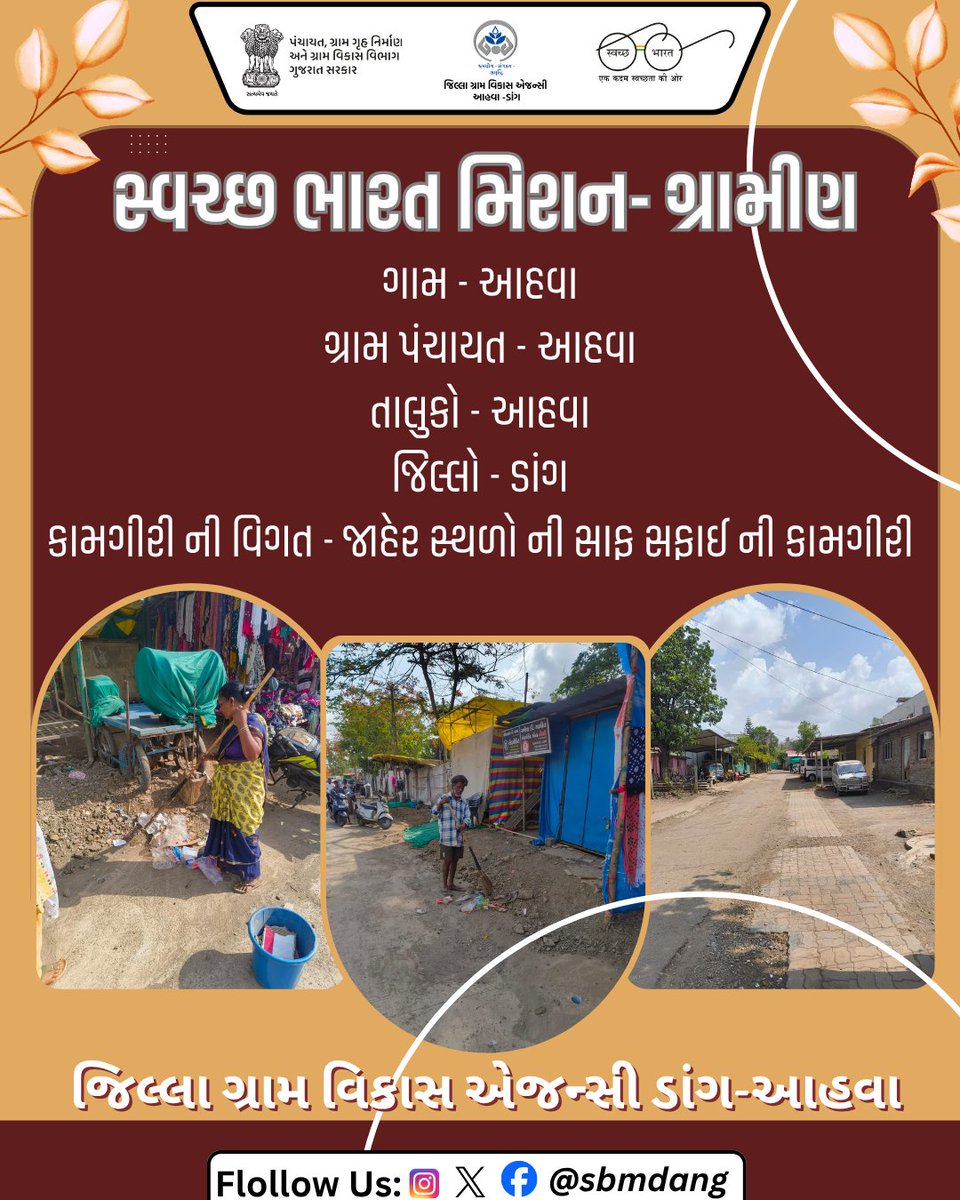 sbmdang1718141's tweet photo. @swachhbharat

@CMOGuj

@crdgujarat1

@kunvarjibavalia

@Vijaypatel173

@CollectorDan

@DangDrda

@InfoDangGog

@DangsDyddo

@ddo_dangs https://t.co/wUPWvHCAiM