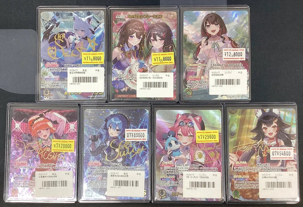 ホロカ 販売情報】 🌟白上フブキ 🌟AZki 🌟SorAZセレブレーション など
