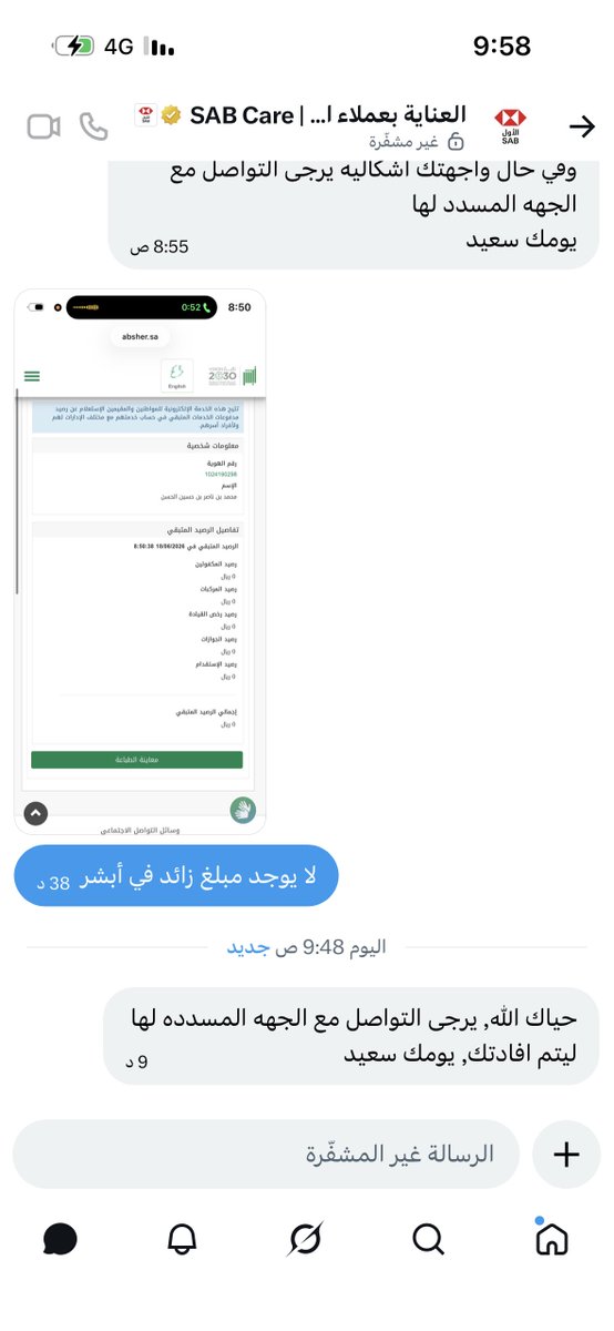 iMuAlhassan's tweet photo. @Absher السلام عليكم 
راجعت بنك الأول الذي تم التسديد من خلاله 
و أفادني بمراجعة الجهة المسدد لها https://t.co/q78AJ4y6BJ