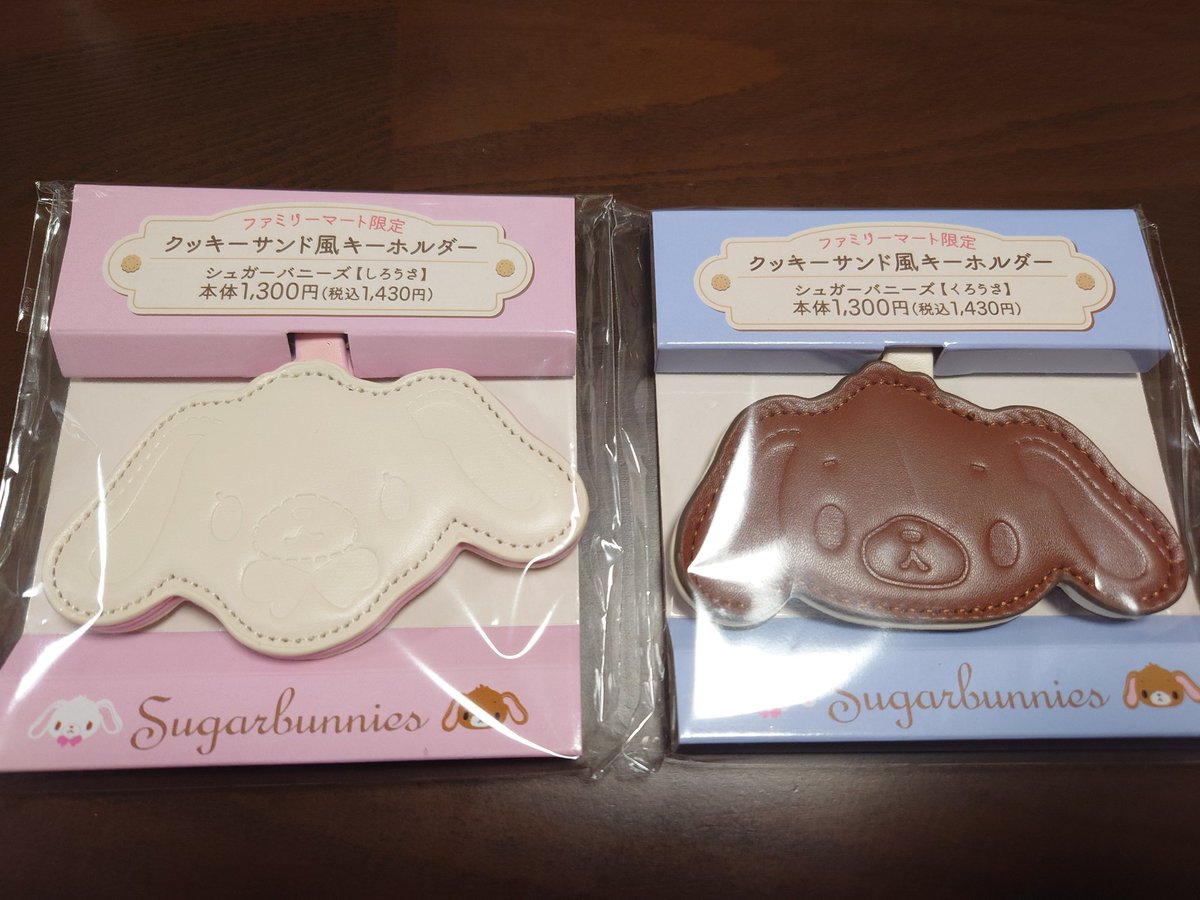 carcarbonara's tweet photo. これは最強にかわいいシュガバニちゃんず！ https://t.co/itVdWA5G9I