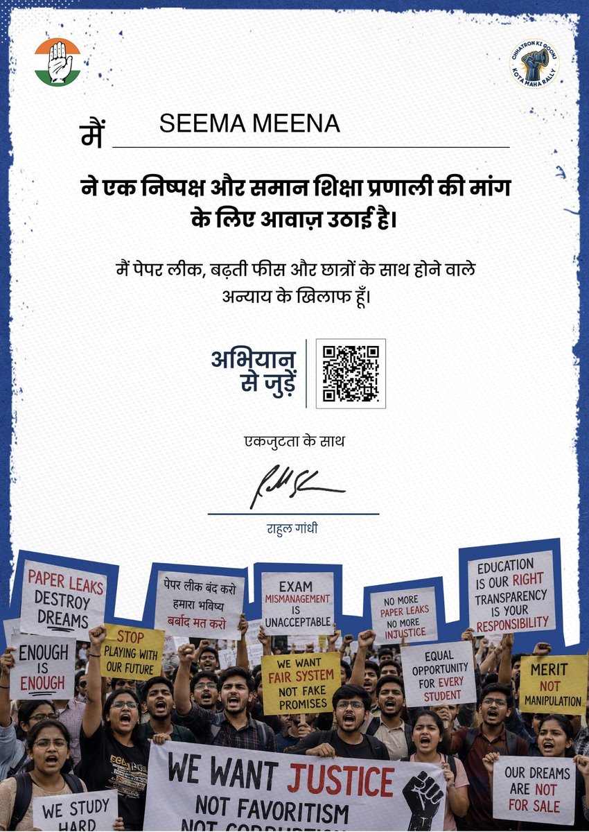 seemaselu's tweet photo. कोटा में @RahulGandhi जी के अभियान से जुड़कर निष्पक्ष और समान शिक्षा व्यवस्था की मांग उठाई।

पेपर लीक, बढ़ती फीस और छात्रों के साथ अन्याय अब बर्दाश्त नहीं।
शिक्षा अधिकार है, व्यापार नहीं।

#EducationJustice #PaperLeak #RahulGandhi
@IndiraMeena_ https://t.co/PANlGMlqSa
