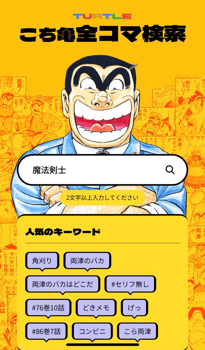 ８月いっぱいで処分しますよさこい亀へん 衣装赤青。お早い目にお買い求め下さい 入れたワードはこれ