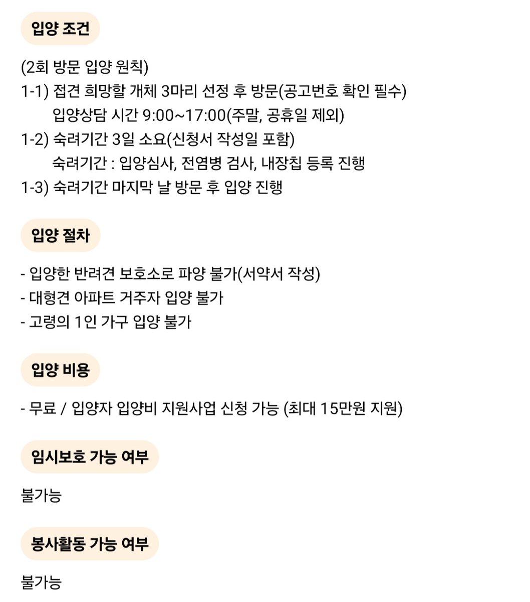 midareru's tweet photo. 예쁜 눈망울의 순한 아이들을 보면 지나칠 수 없는 것 같아요
이 아이가 '내가 기다려 온 반려견이다!' 라는 느낌이 오시는 분 어디 안 계실까요
춘천 보호소는 입양을 하기 위해서 2회 방문을 원칙으로 한대요(아무래도 신중을 기하는 일이라
내용을 잘 확인하시고 문의하시면 될 것 같아요 https://t.co/Ud7PjX6HYI