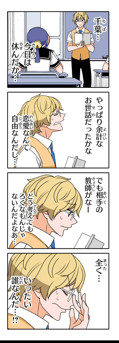 【おまけ】若林稔弥『徒然チルドレン』 
