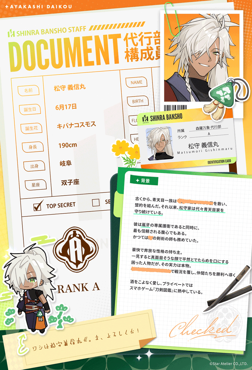 【公式】アヤカシ代行 tweet media