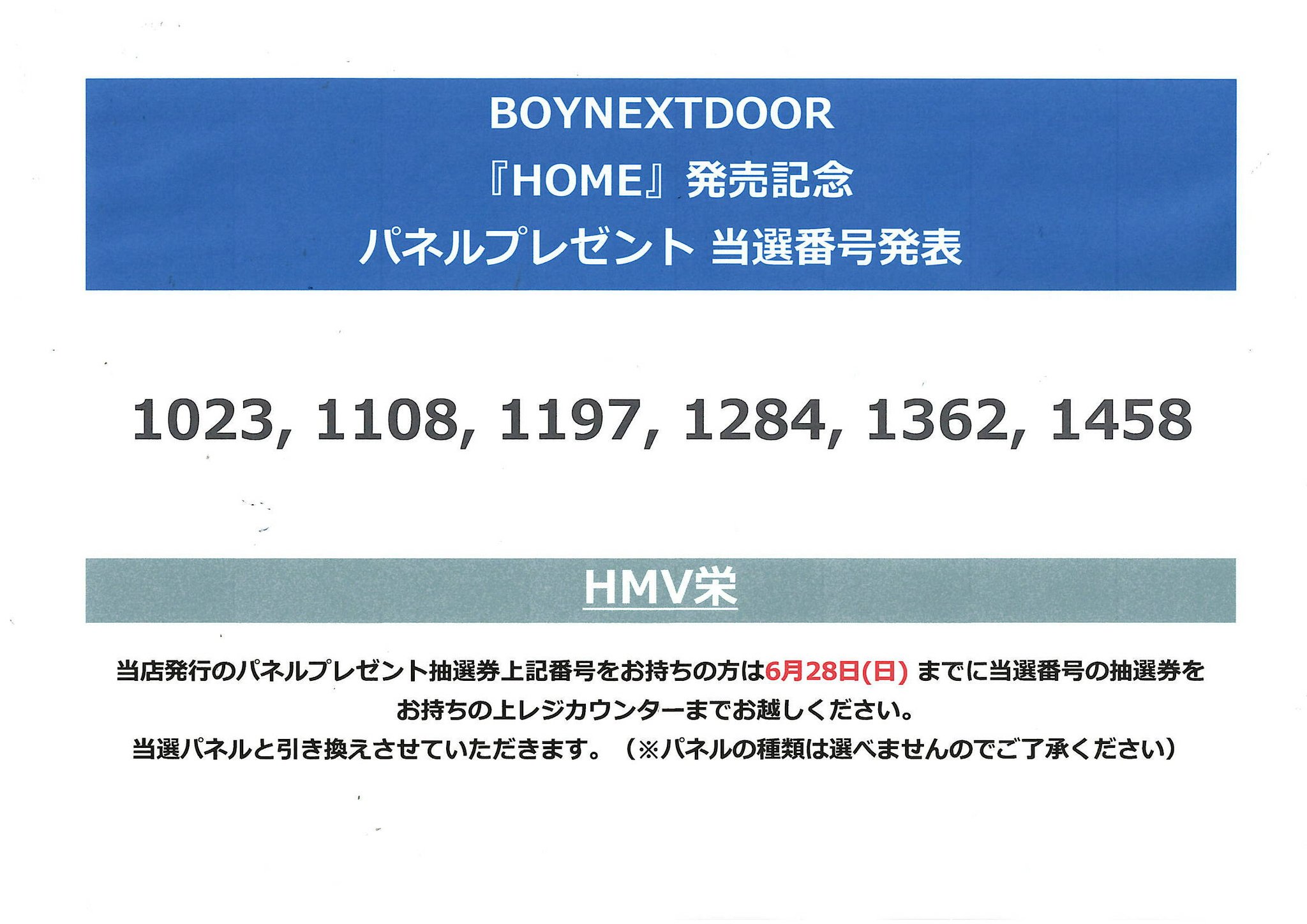HMV栄 on X: 