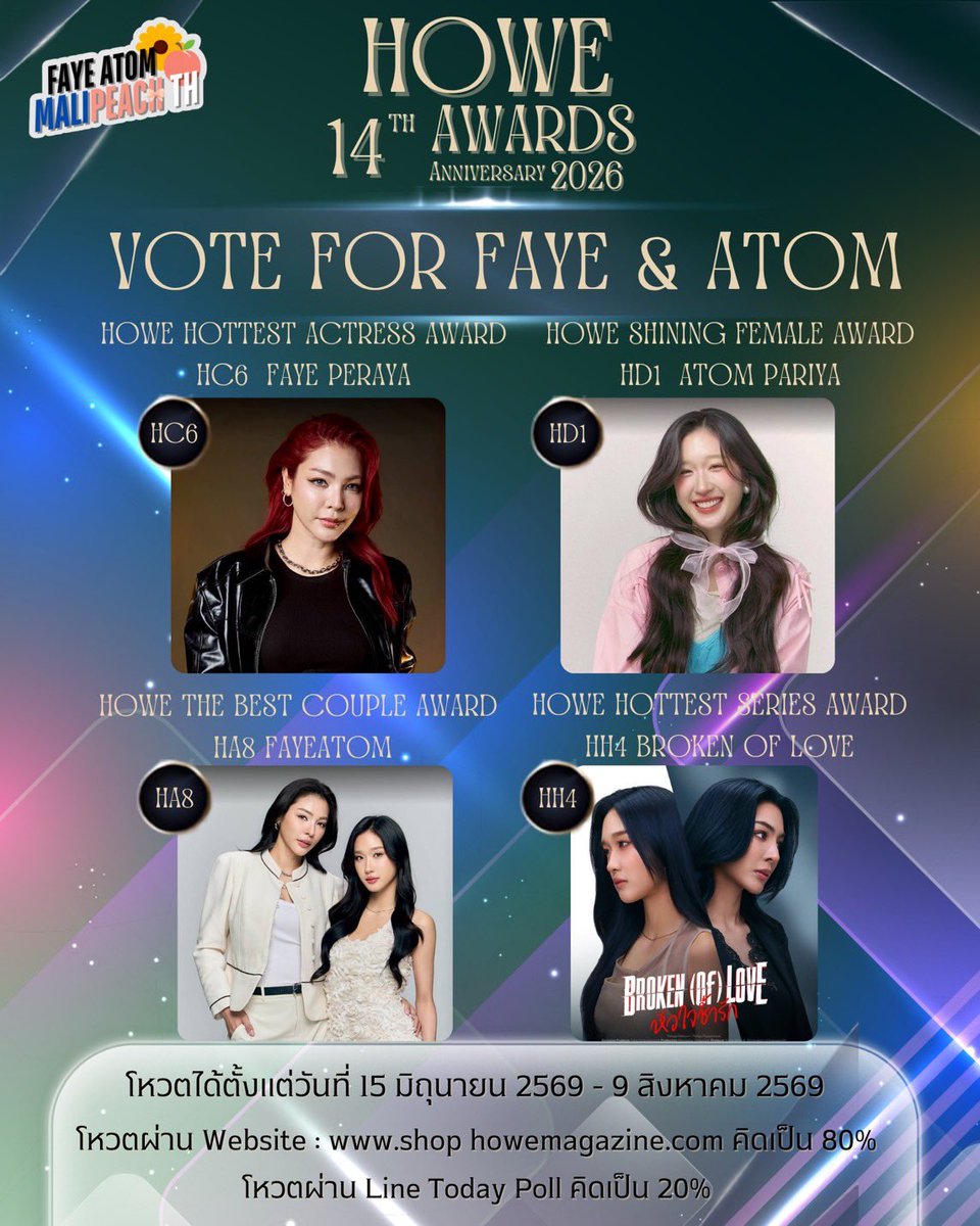 MALIPEACHTH's tweet photo. 🏆HOWE14™ AWARDS ANNIVERSARY 2026🏆
VOTE FOR FAYE & ATOM🌻🍑🤍

 (Broken (of) Love)
📎: https://t.co/TOICM25utb
📎 https://t.co/Xo77Cve5ZT

(Faye Peraya)
📎: https://t.co/4VLNk5xcGg
📎 https://t.co/A3J5vycZBt

(Atom Pariya)
📎: https://t.co/RYpJb5xGOP
📎 https://t.co/EB2UFJPtIg

(FayeAtom)
📎: https://t.co/WViD34CwsX
📎 https://t.co/sxxtl981dW

#BrokenofLoveTheseries
#FayePeraya #AtomPariya #FayeAtom
#HOWEAWARDS2026
#HOWEMAGAZINE
#HOWEAWARDSXLINETODAYPOLL