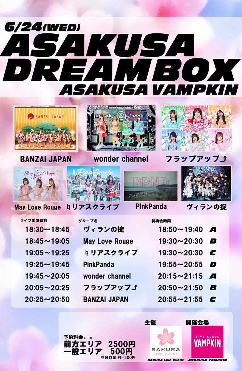 ppnd_official's tweet photo. 【時間確定】

6月24日（水）
『 ASAKUSA DREAMBOX 』

■会場　浅草VAMPKIN
（東京都台東区浅草２丁目１０ 7F）
■時間　開場18:15　開演18:30
■料金　前方エリア2500円/一般エリア500円（1D別途必要）
■販売　6/11 21:00- https://t.co/uGYkybJyOc
■出演　BANZAI JAPAN/wonder channel/フラップアップ⤴︎/♮リアスクライブ/May Love Rouge/PinkPanda/ヴィランの掟/// and more...

■詳細　https://t.co/14Td4xrGVN
□入場特典　2S写メ券トーク付き（物販ブースにてお渡し）　
□出演　19:25-19:45
□物販　19:55-20:55