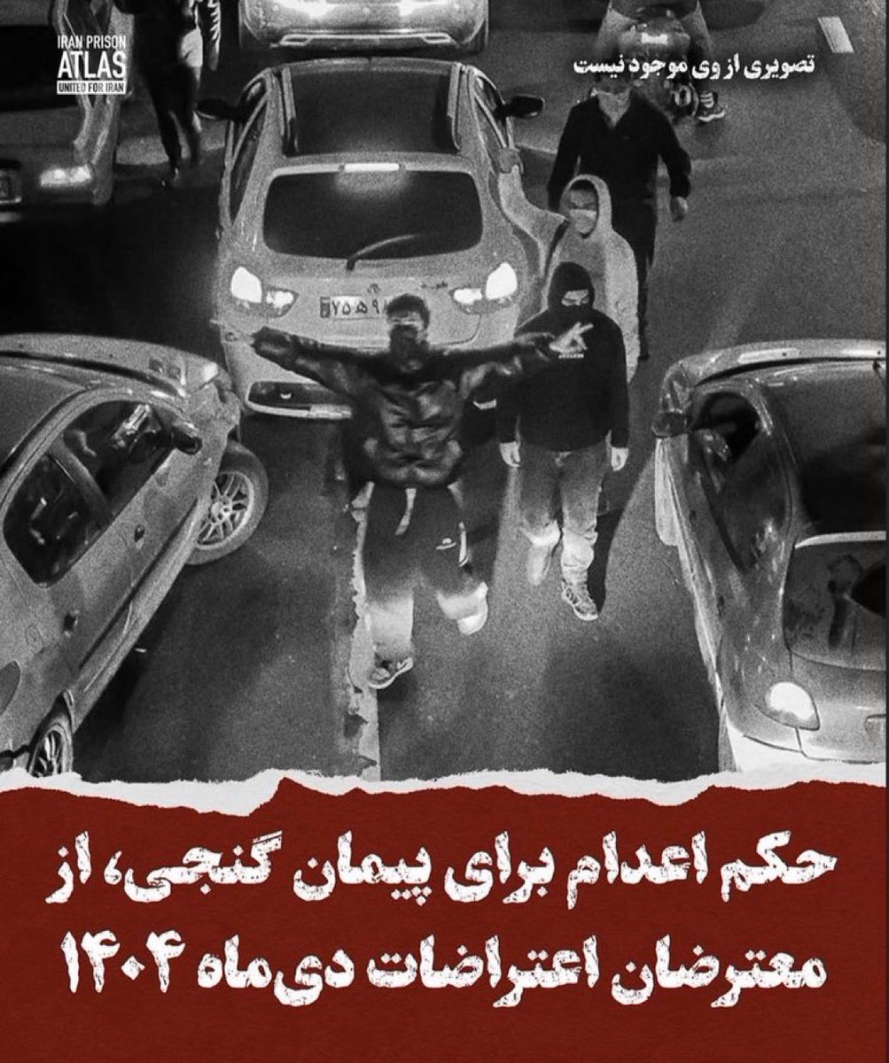 im_hadiseh's tweet photo. #Peyman_Ganji, 33, arrested during Iran’s January 2026 protests, has been sentenced to death by Branch 26 of the Tehran Revolutionary Court on a charge of “moharebeh” (“enmity against God”), reportedly for setting fire to public property.

🆘No photo of him is available. https://t.co/gvTKqBD5Cb