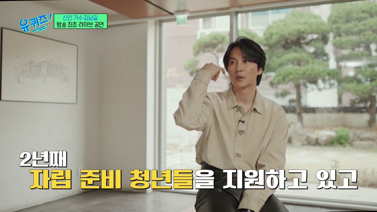 MnetJP_Ch's tweet photo. ／
🗣️ 来週の #ユクイズ ON THE BLOCK
＼
📍6/24㊌ 22:00~
堂々歌手デビューを果たした
俳優キム・ナムギル出演回をお届け✨

👀 視聴方法
📺 テレビ → CS放送・Mnet
🔗  https://t.co/BAkfxFOIrG
📱 スマホ → Mnet Smart+
🔗 https://t.co/hkSwB46SMv

#キムナムギル
#ギルナム https://t.co/unvR6btSVJ