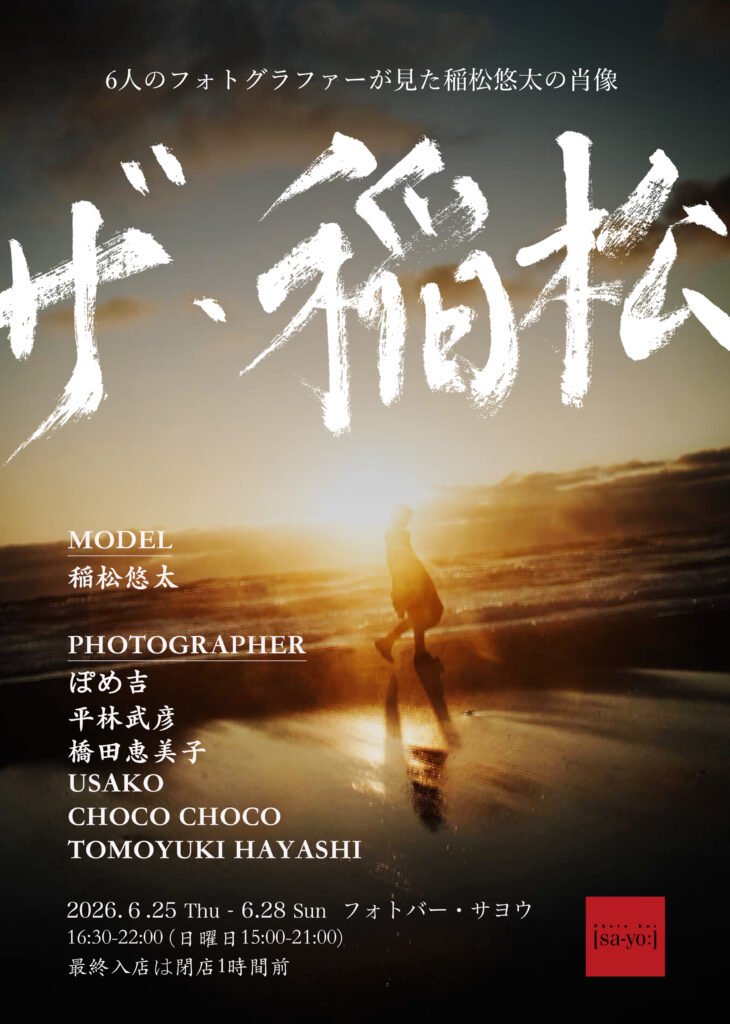 Choco Choco📸 (@ChocoCh01899990) / Posts / X