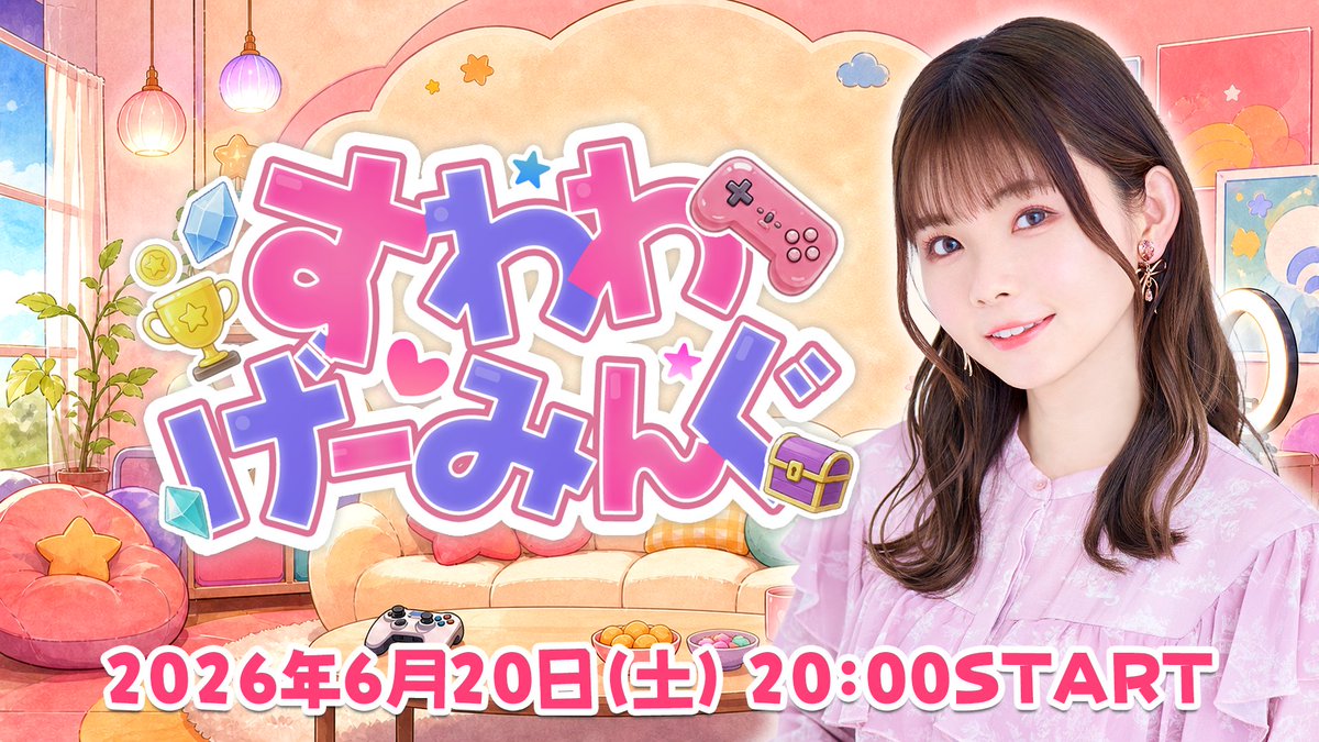 suwawagaming's tweet photo. 📢明日は #すわわげーみんぐ

本日23時59分までの「VIPプラン」加入で、6月20日（土）配信のエンドロールにお名前が入ります✍️✨

既にVIPプランへ加入いただいている皆様は、お名前の確認をお忘れなく！
※公序良俗に反すると判断された場合は掲載されませんのでご了承ください。

▼サブスクプランはこちらをチェック！
https://t.co/5t4rYWyQu9