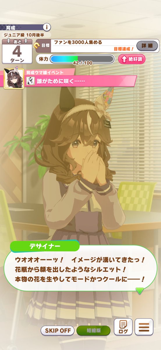 leafworld2021's tweet photo. ブーケちゃんの勝負服イベント。実際にこの子の勝負服をデザインしたデザイナーさんもこんな感じだったんだろうなあ、とちょっと思った。あんなイメージが降ってきたら脳内でやべえものがマジでドバドバ出てくる
#ウマ娘 https://t.co/jTjPA5PoJR