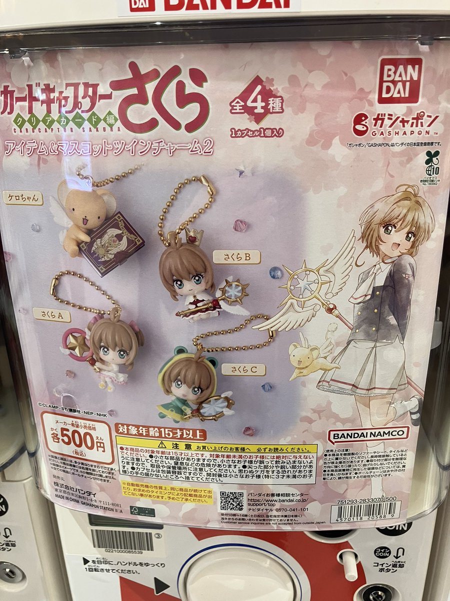 ✨本日の新商品✨ ＼ 当店にも入荷しました！ ・カードキャプター