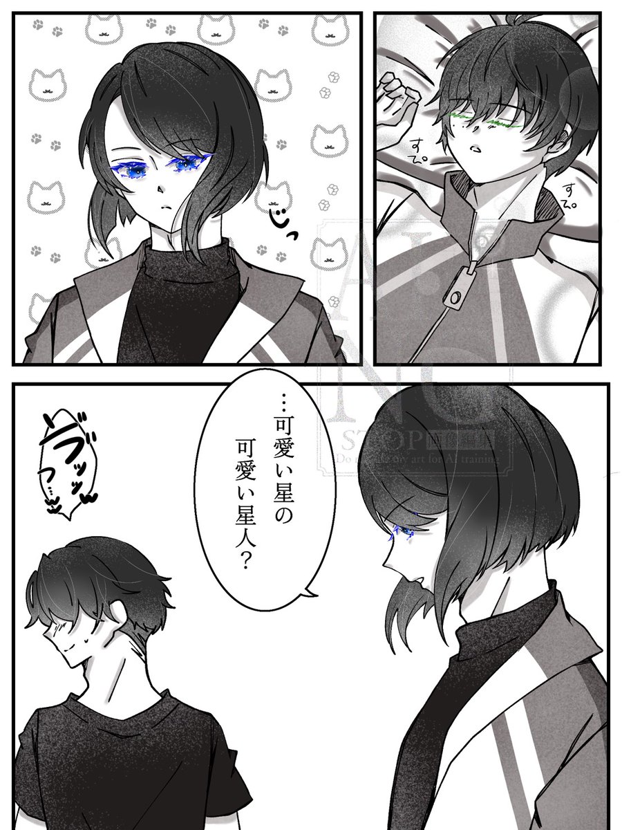 shiii_no3's tweet photo. 可愛い星人…。 https://t.co/zCi8fmcqTo